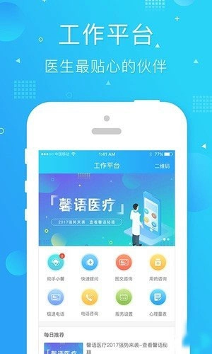 馨语医疗图4