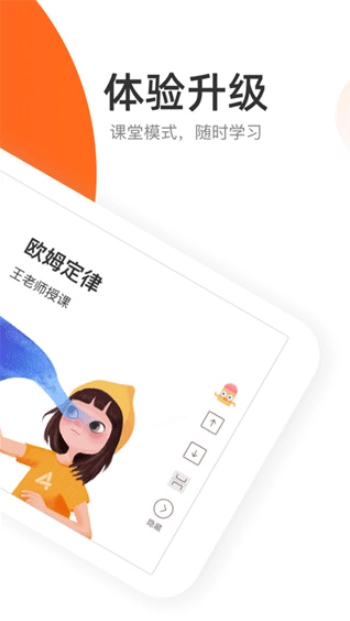 好分数辅导免费图2