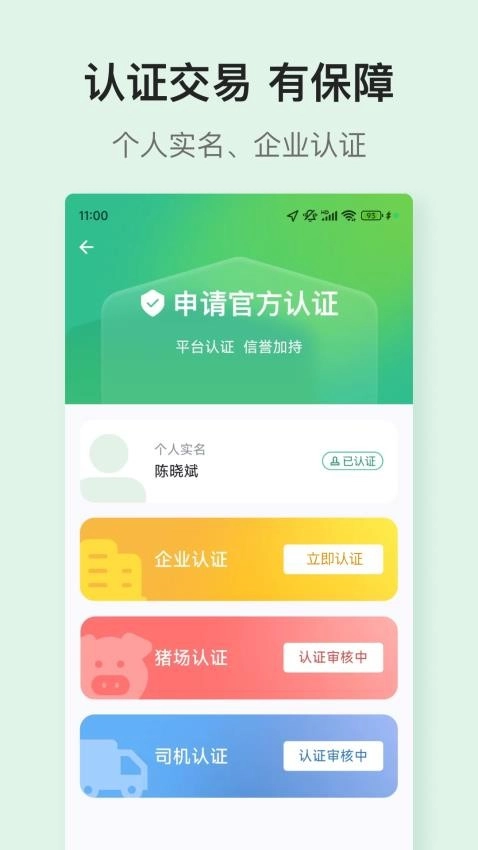 优猪最新版图2