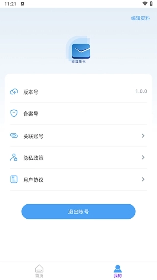 来鼓简书手机版图3