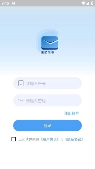 来鼓简书手机版图2