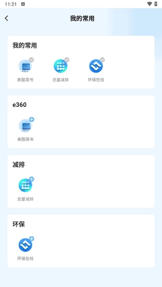 来鼓简书手机版图4