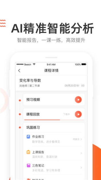 好分数辅导免费图3