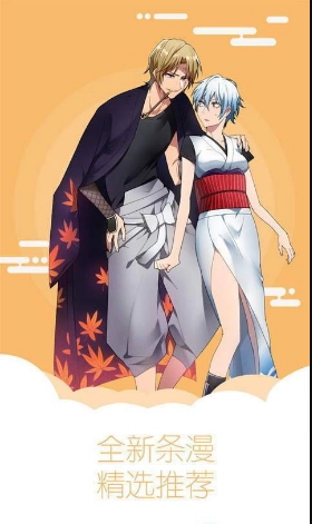 秀秀漫画去广告版图2