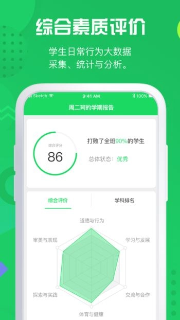 神奇课堂图1