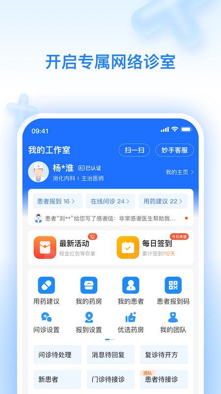 妙手云医图3