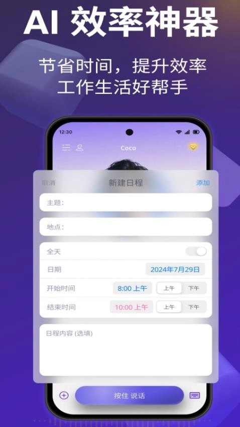 好伴AI