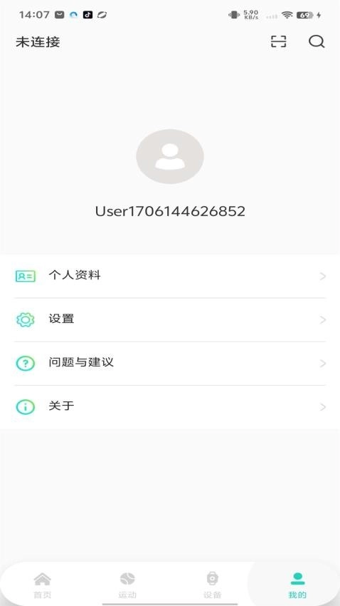 HFfitPro免费版图1