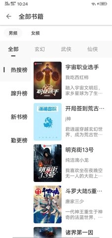 灰猫小说免费版