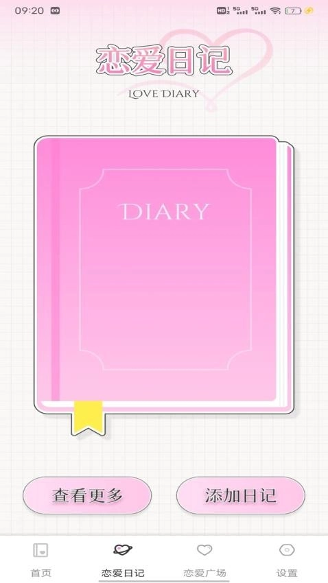 城信聊天手机版图2