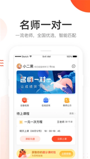 好分数辅导免费图1