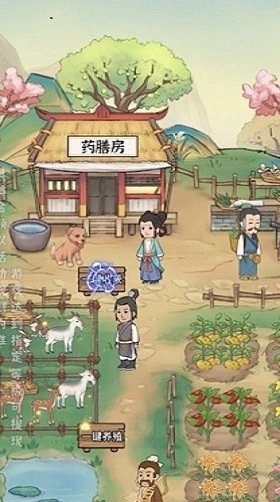 悠悠人家图3