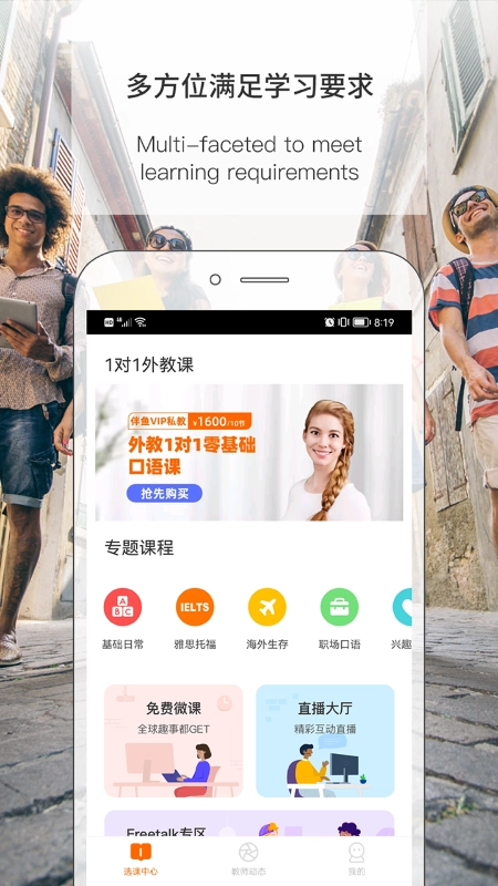 伴鱼英语一对一图4