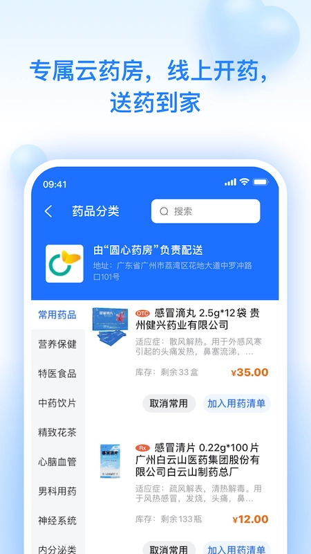 妙手云医图4