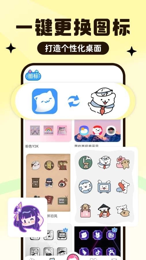 UPUPOO动态壁纸 安卓免费版图2