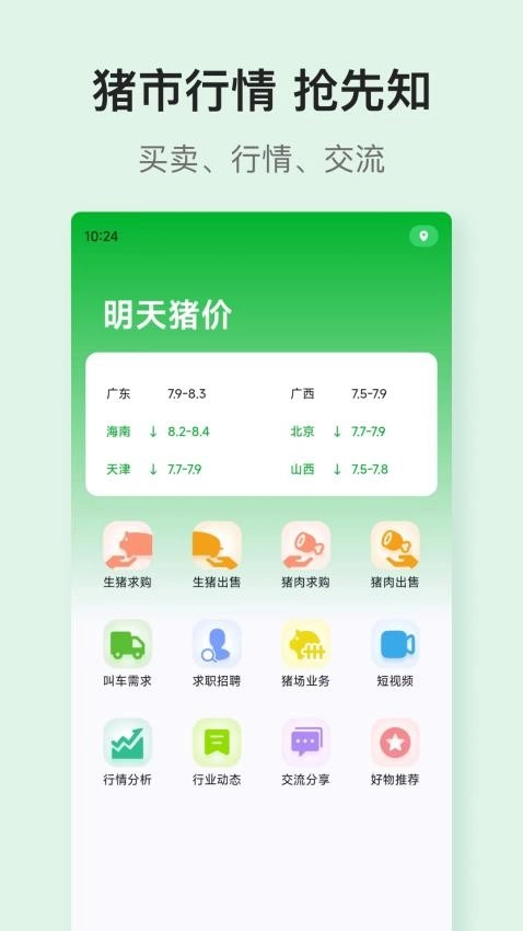 优猪最新版图5