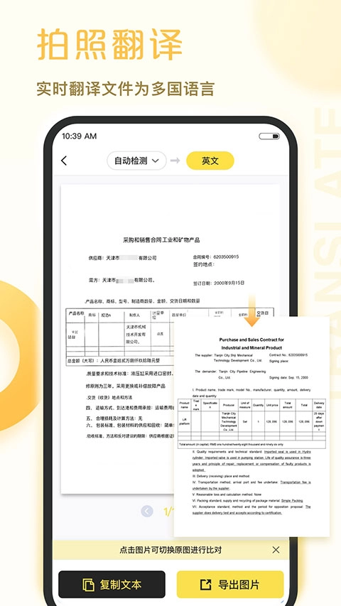 爱扫描最新版图5