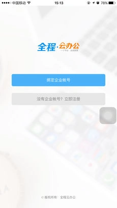 全程云图3