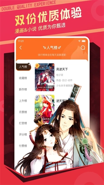 漫客栈(1)