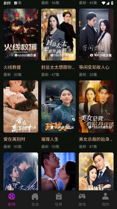 有礼有剧图2