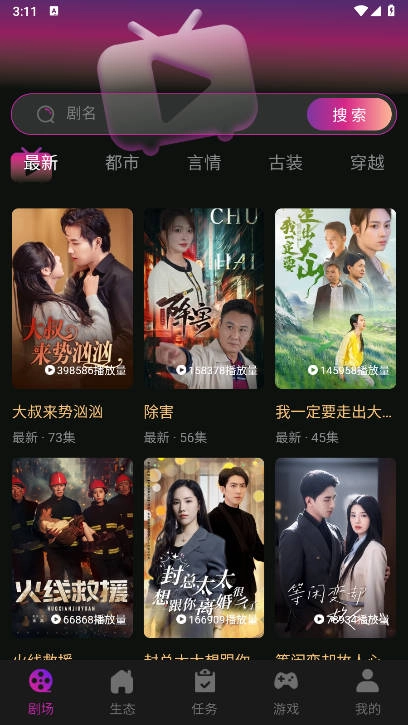 有礼有剧图4