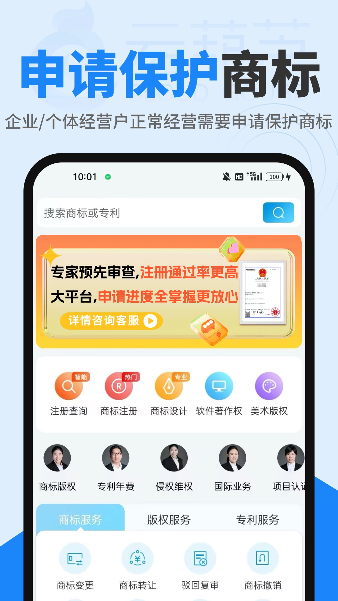 商标查询注册图3