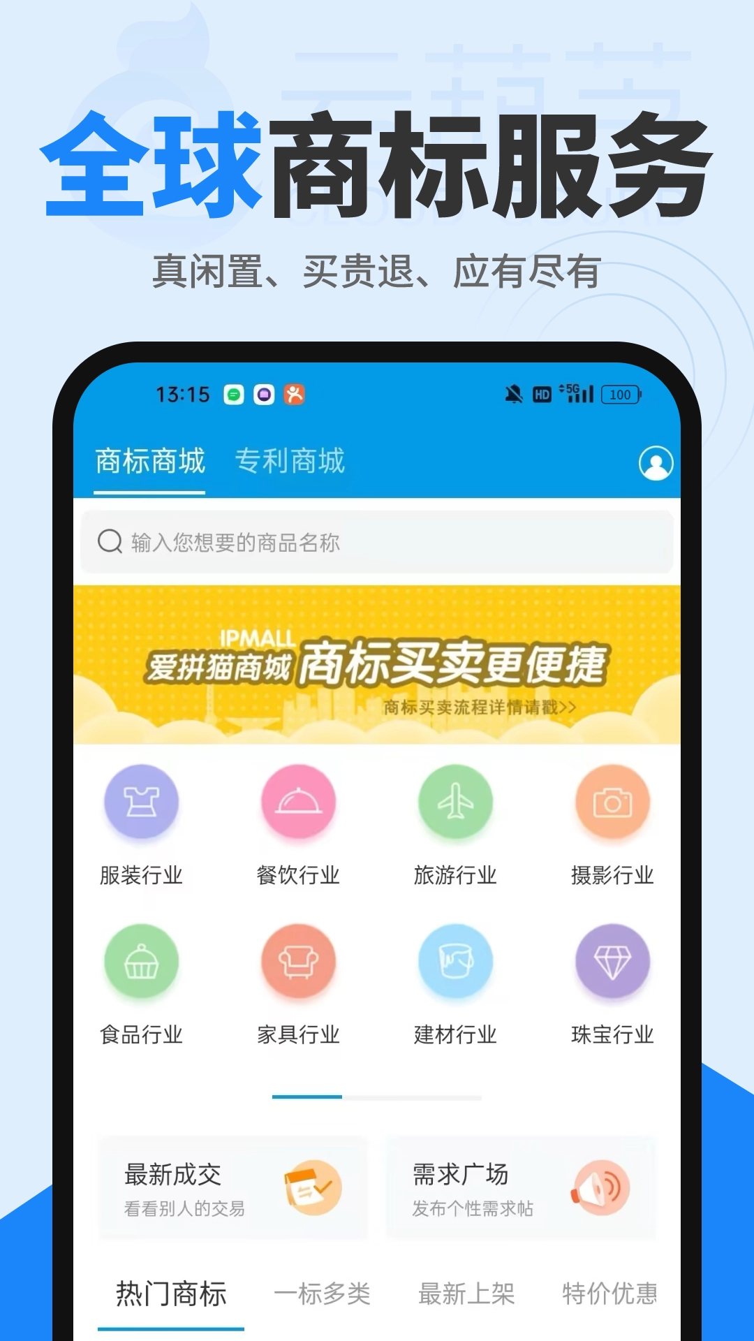 商标查询注册图4