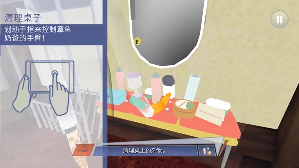 章鱼奶爸致命捕捉中文版