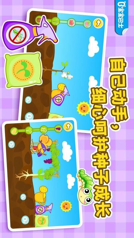 宝宝爱自然图4