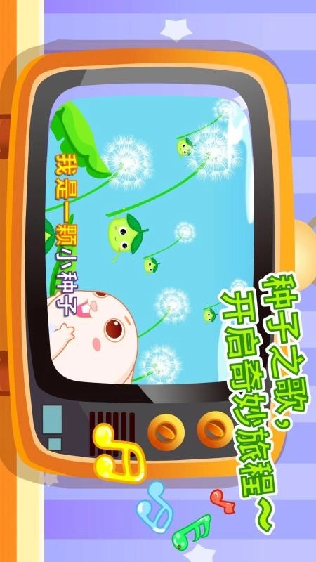 宝宝爱自然图2