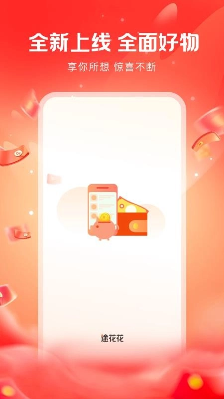 途花花