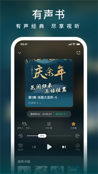 爱奇艺小说网页版