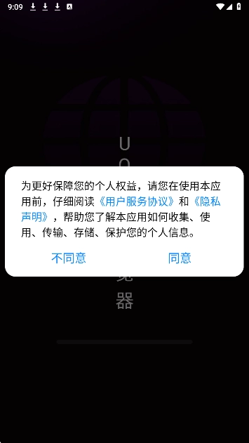 UQ免费浏览器图2