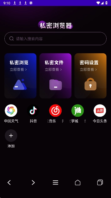 UQ免费浏览器图3