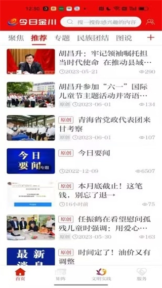 今日金川图1