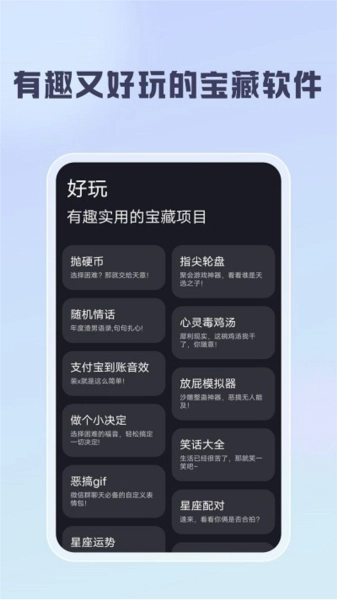 聪明云图2
