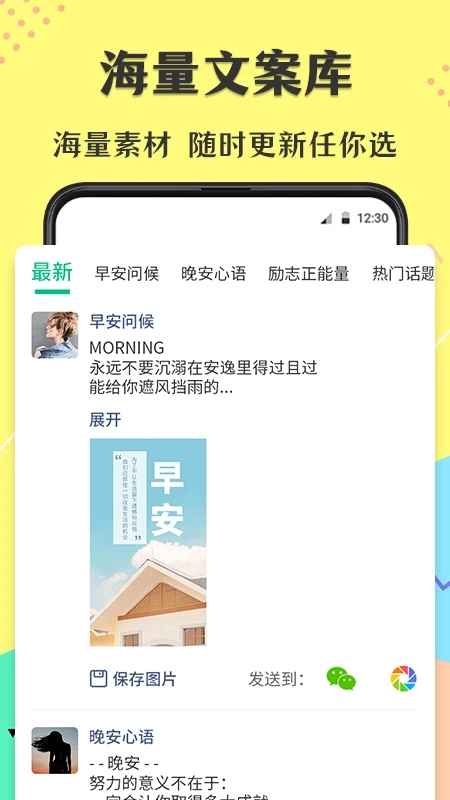 不折叠微商输入法本正版图2