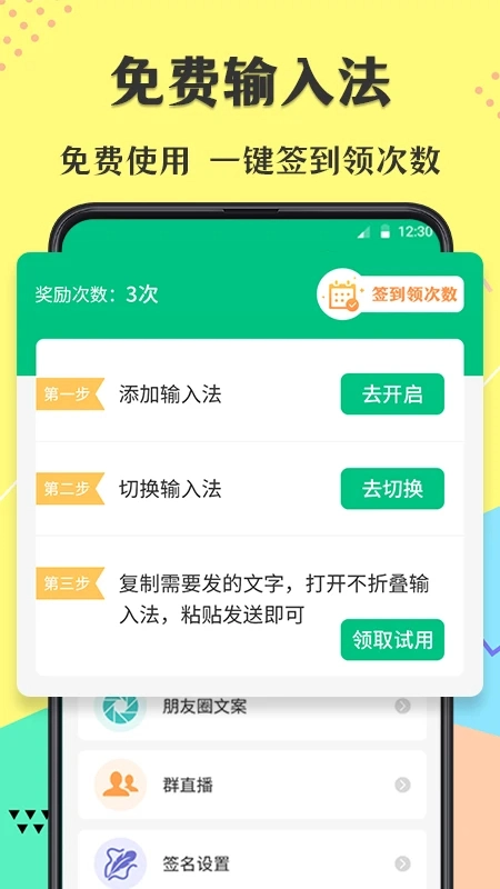 不折叠微商输入法本正版图1