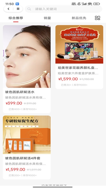 丝之路电商
