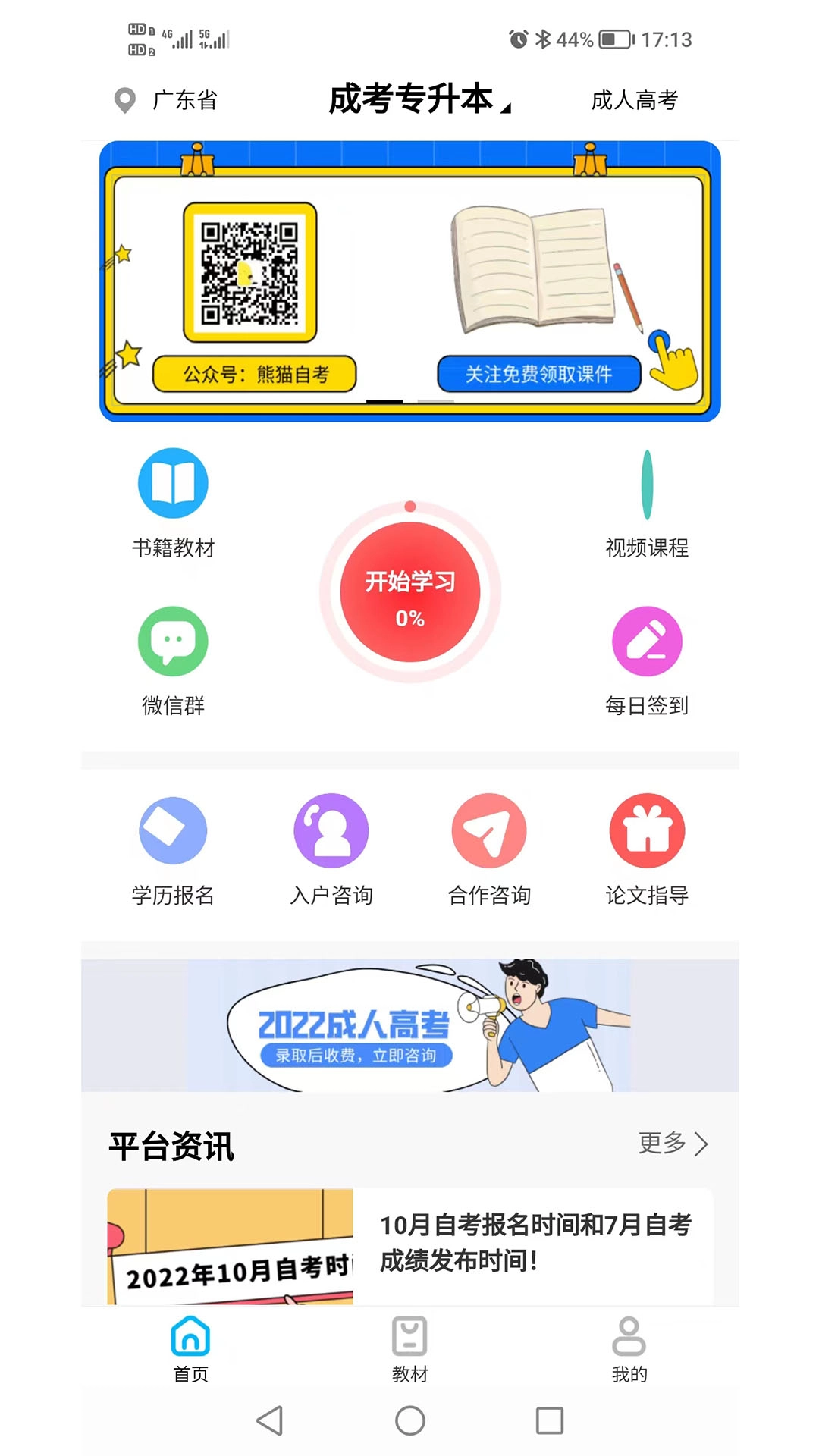熊猫自考3