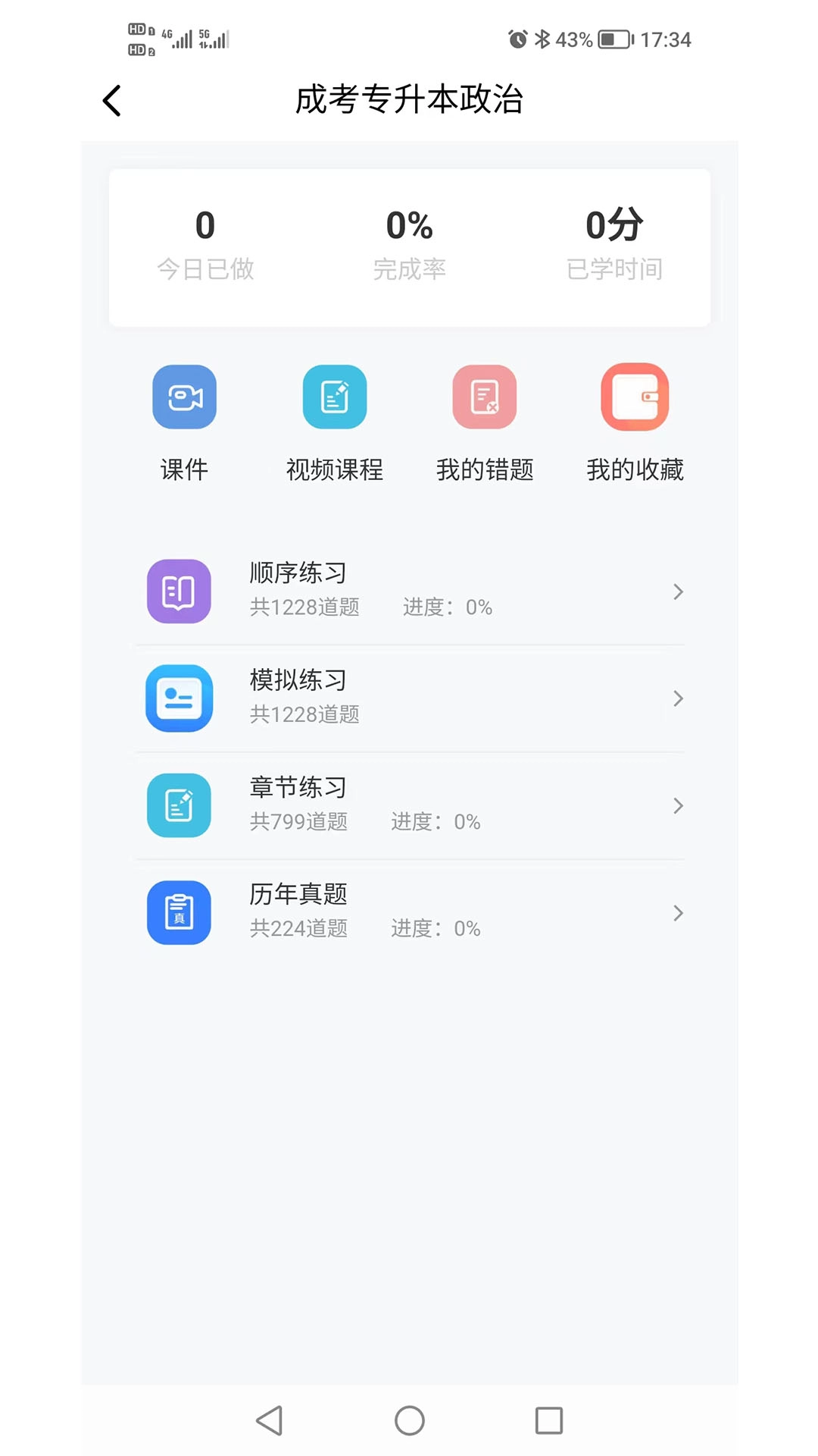 熊猫自考4