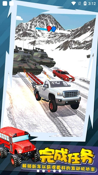 拖车大师菜单图2