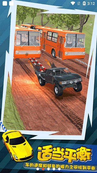 拖车大师菜单图1