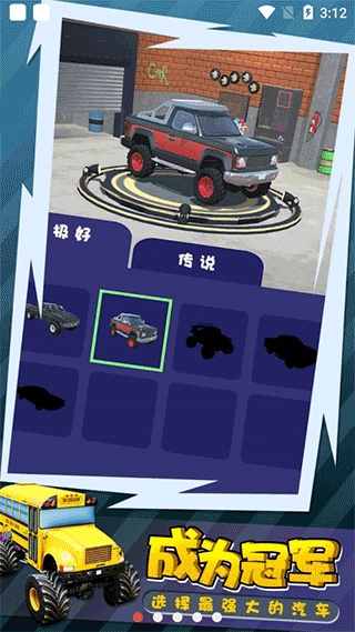 拖车大师菜单图4