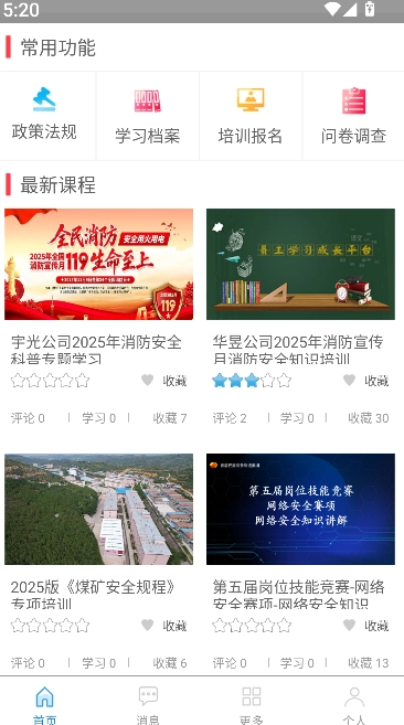 学习成长
