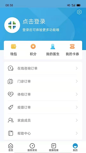 和谐医疗最新版图2