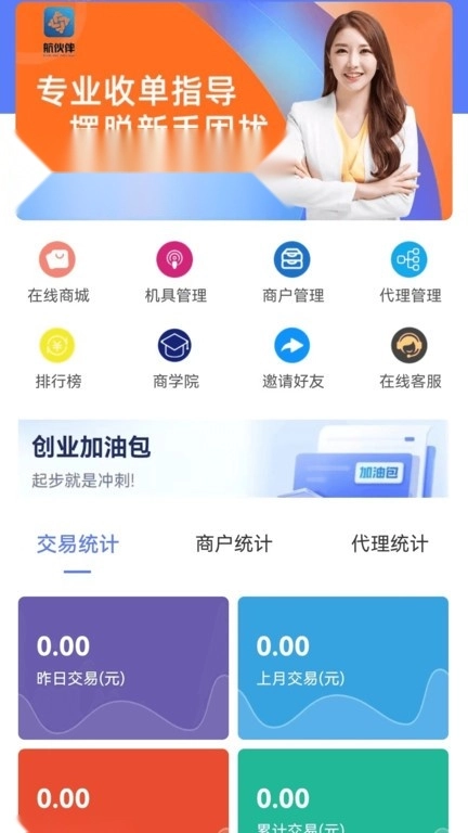 航伙伴
