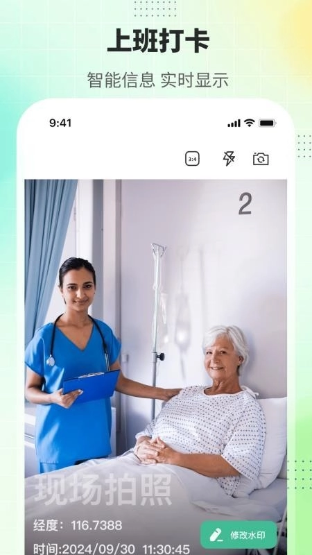 排班365记加班免费版图3