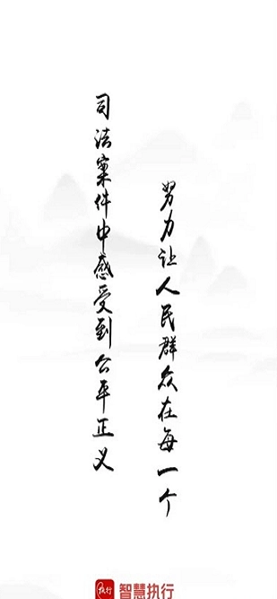 智慧执行中文版图3