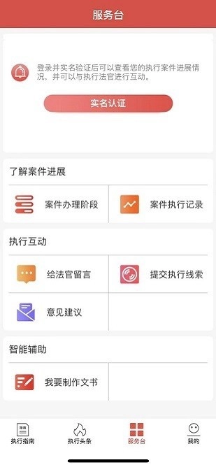 智慧执行中文版图1
